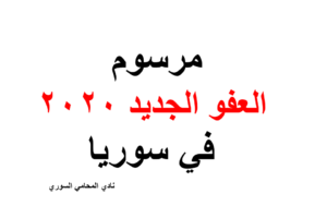 استشارات قانونية 24 ساعة