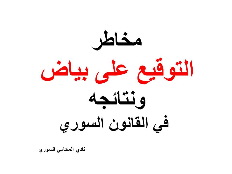 استشارات قانونية 24 ساعة