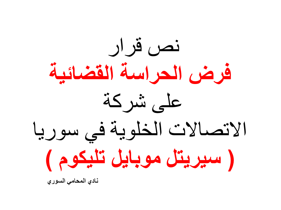 استشارات قانونية مجانية