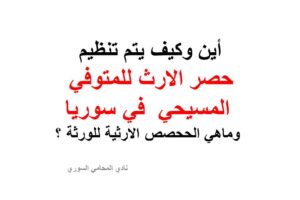 استشارات قانونية مجانية