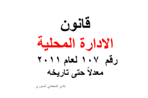استشارات قانونية مجانية