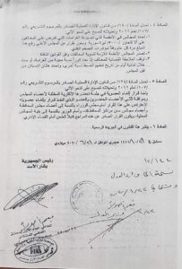  غصب-عقار-في-سوريا
