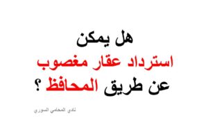 محامي