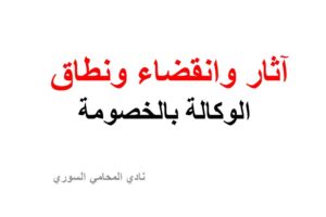 استشارات قانونية 24 ساعة