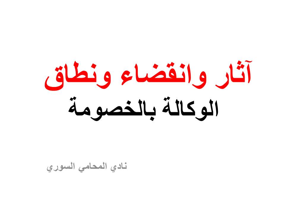 استشارات قانونية 24 ساعة