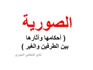 استشارات قانونية 24 ساعة