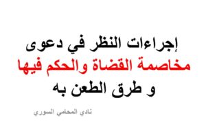 استشارات قانونية 24 ساعة