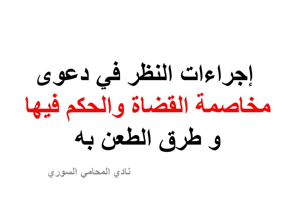 استشارات قانونية 24 ساعة