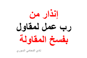 محامي عربي في هامبورغ
