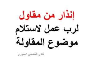 محامي عربي في هامبورغ