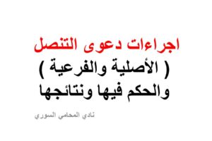 استشارات قانونية 24 ساعة