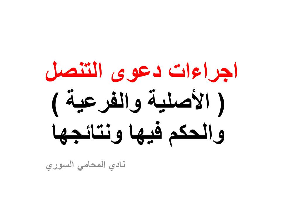 استشارات قانونية 24 ساعة