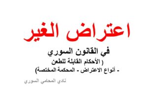 محامي عربي اسطنبول