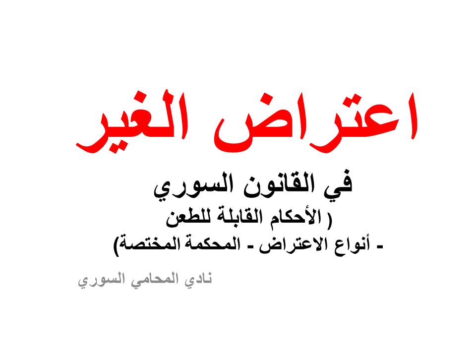 محامي عربي اسطنبول