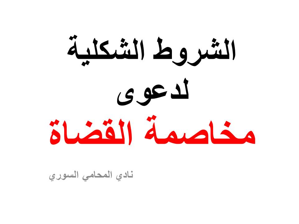 استشارات قانونية 24 ساعة