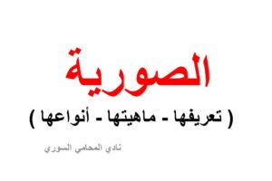 استشارات قانونية 24 ساعة