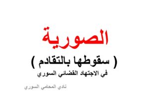 استشارات قانونية 24 ساعة