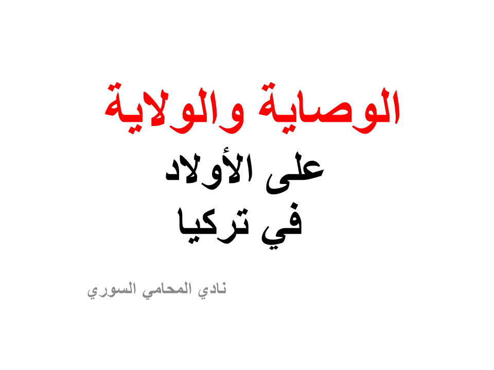 النفقة على الاولاد بعد الطلاق