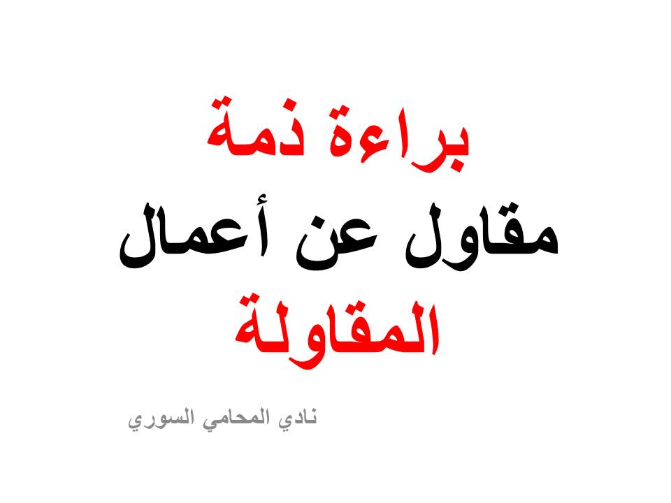 محامي عربي في هامبورغ