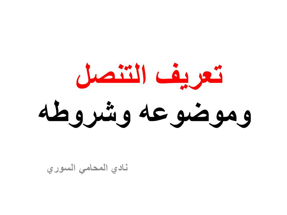 استشارات قانونية 24 ساعة