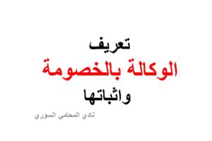استشارات قانونية 24 ساعة