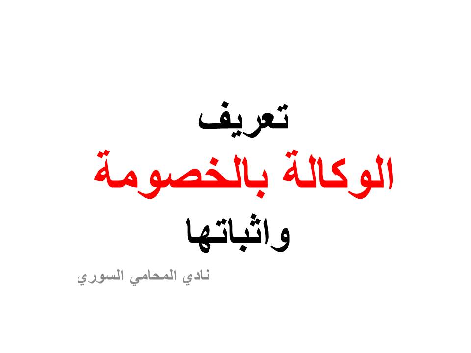 استشارات قانونية 24 ساعة