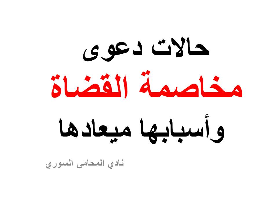 استشارات قانونية 24 ساعة