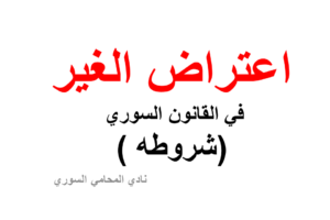 محامي عربي اسطنبول
