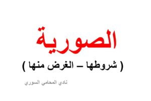 استشارات قانونية 24 ساعة