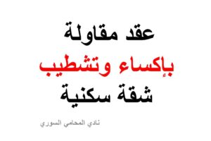 محامي عربي في هامبورغ