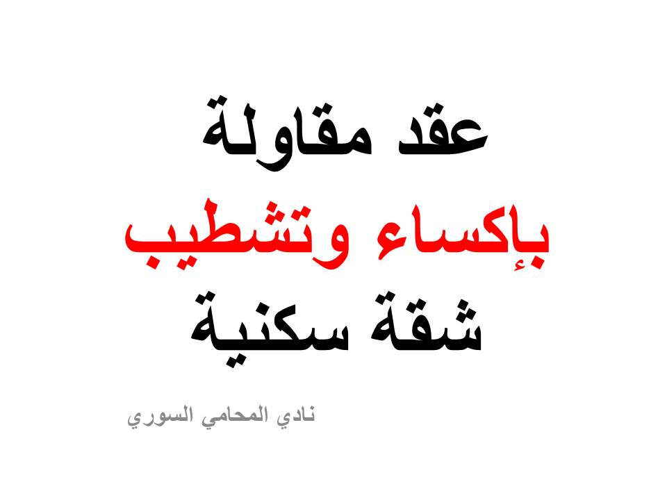 محامي عربي في هامبورغ