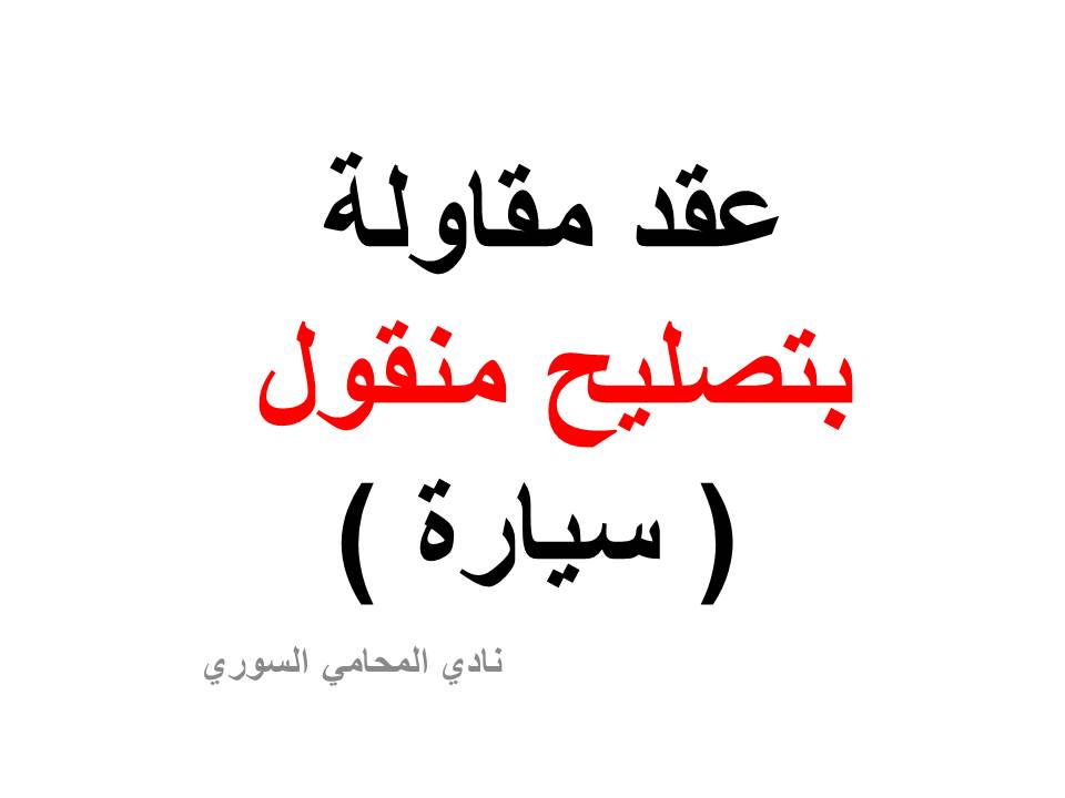محامي عربي في هامبورغ