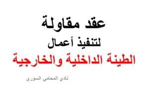 محامي سوري في برلين