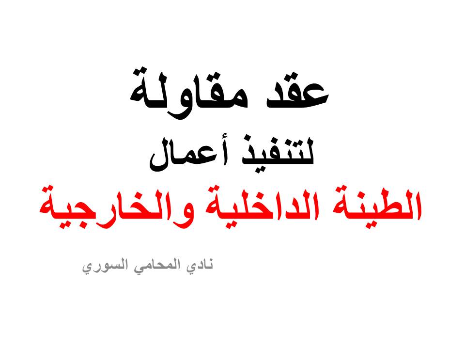 محامي سوري في برلين