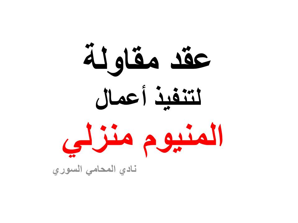محامي سوري في برلين
