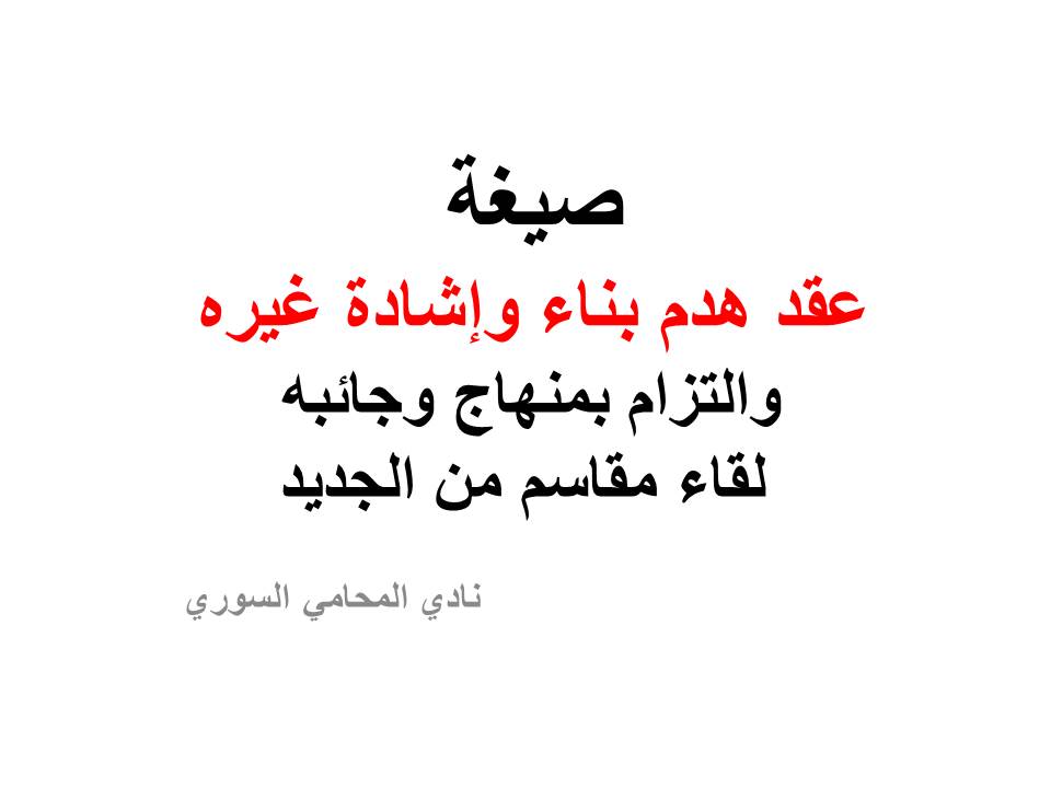 محامي سوري في برلين