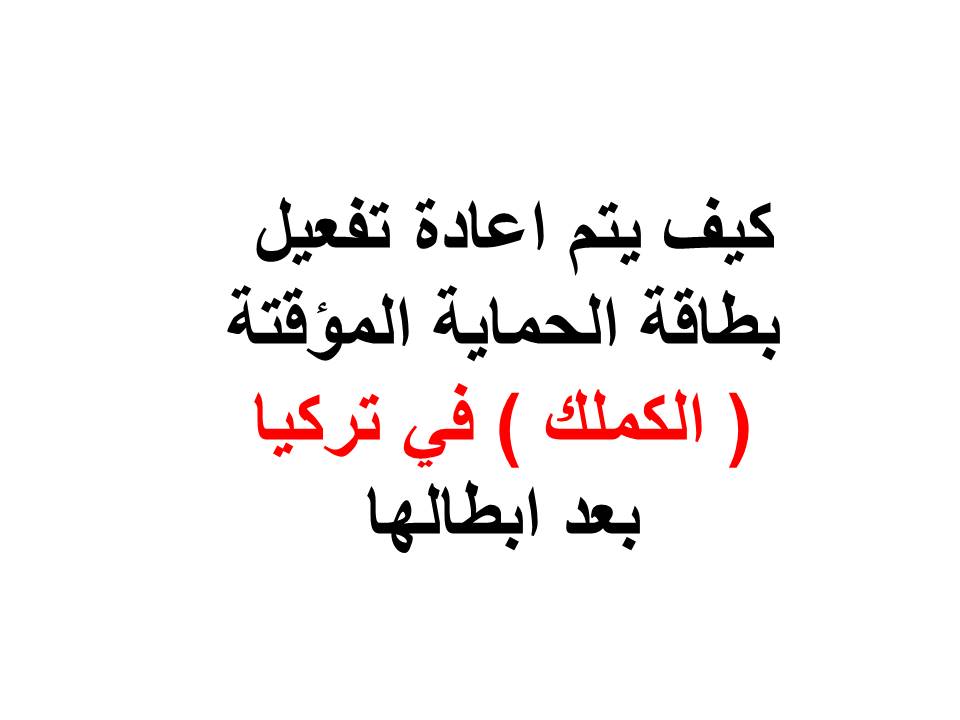 محامي عربي اسطنبول