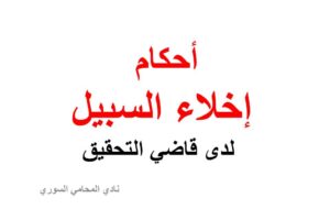 توكيل محامي مجانا في ألمانيا