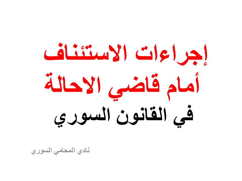 استشارات قانونية مجانية في ألمانيا