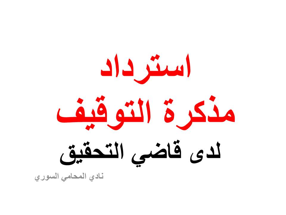 توكيل محامي مجانا في ألمانيا