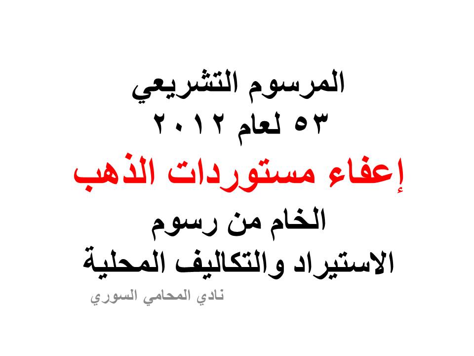 محامي عربي في هامبورغ