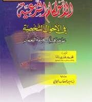محامي