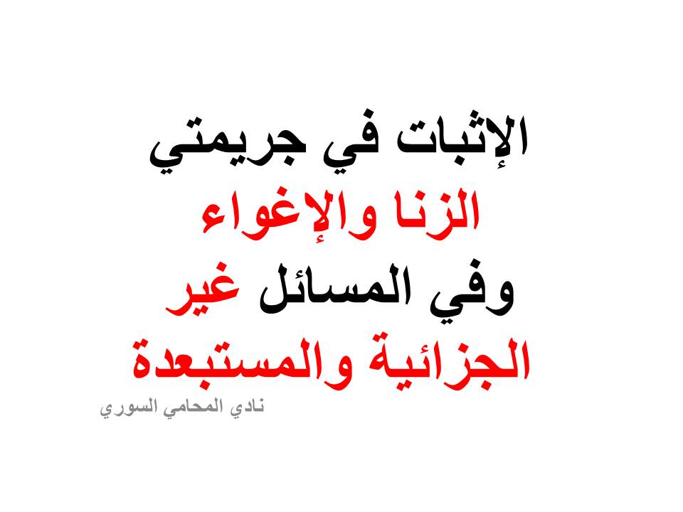 محامي سوري في برلين
