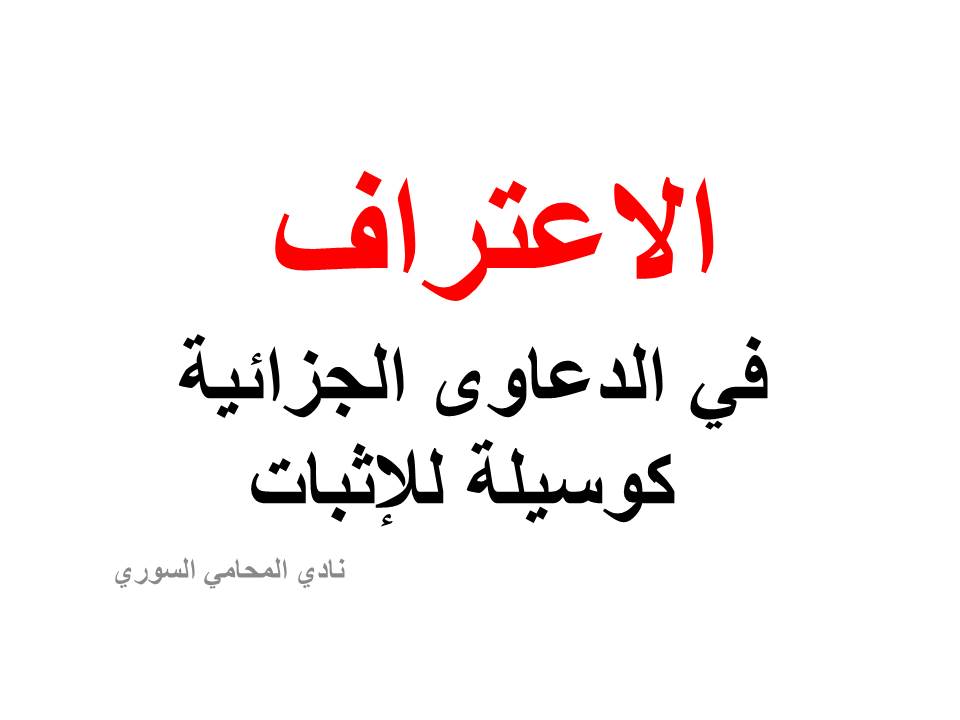 محامي سوري في برلين