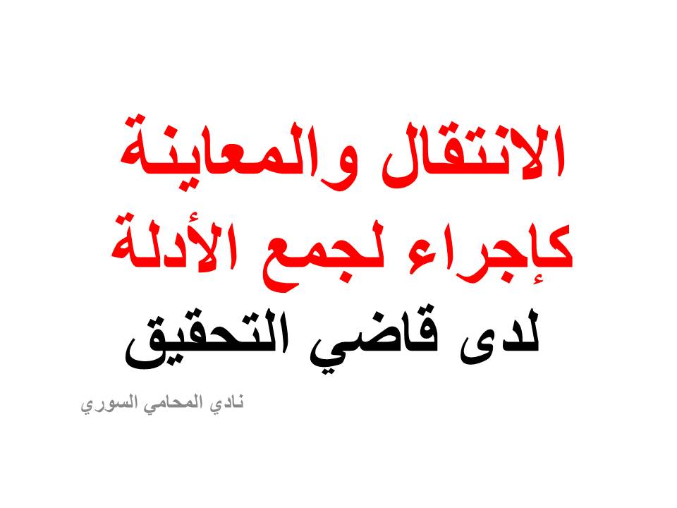 عناوين محامين عرب في برلين