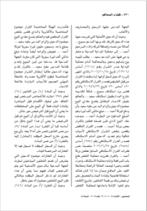 محامي
