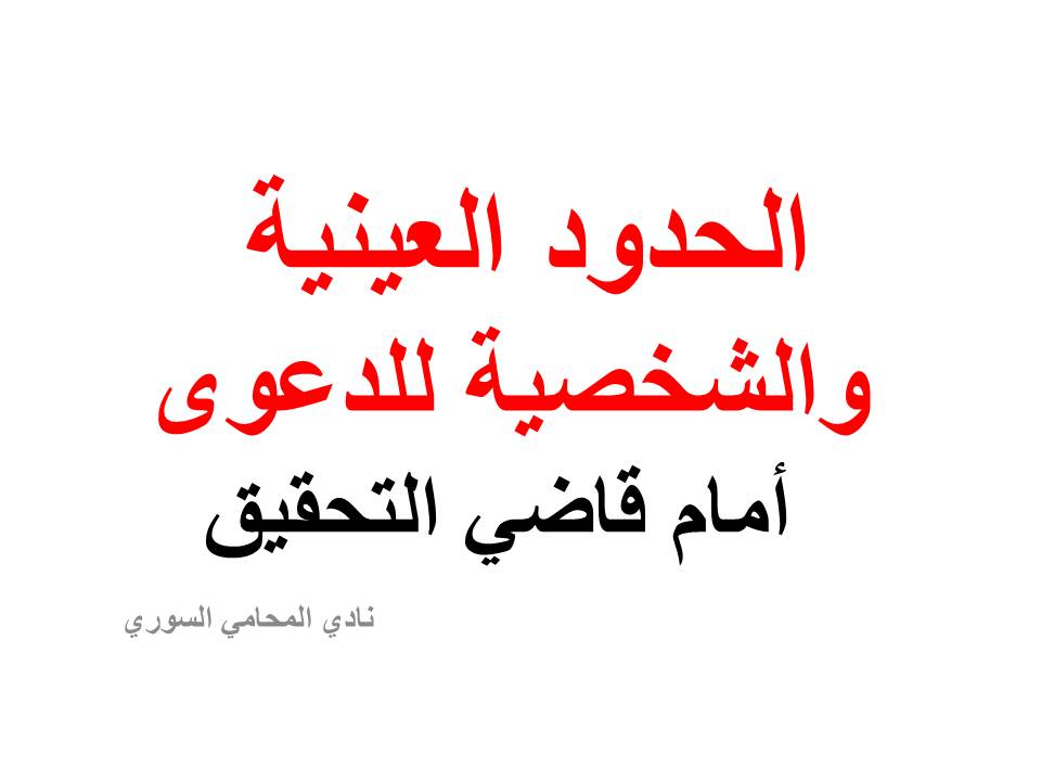 عناوين محامين عرب في برلين