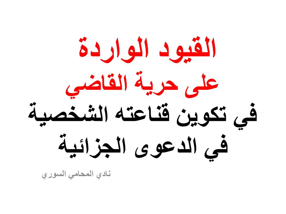 محامي سوري في برلين