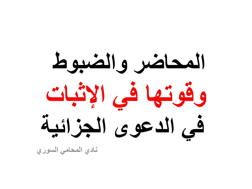 محامي سوري في برلين