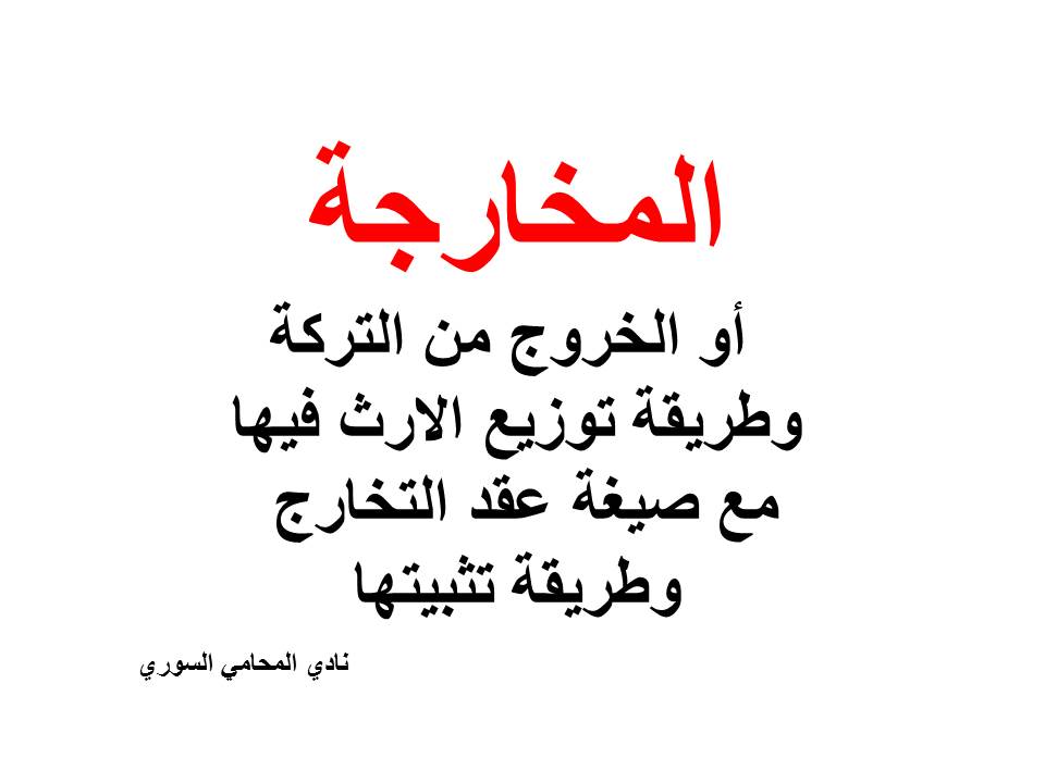 محامي سوري في برلين